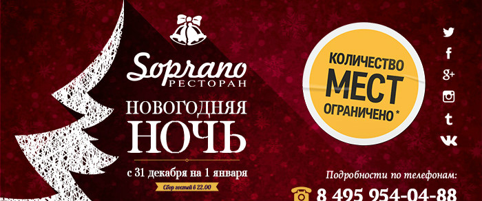 Новый год в ресторане забронировать Новый год в ресторане забронировать