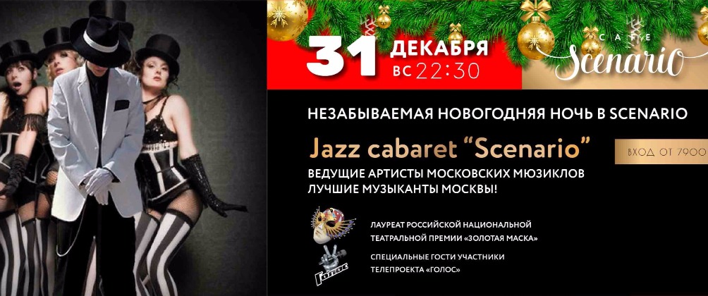 Новый год в ресторане забронировать Новый год в ресторане забронировать