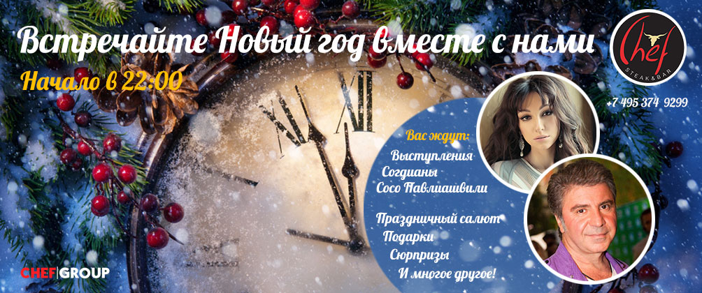 Новый год в ресторане забронировать Новый год в ресторане забронировать