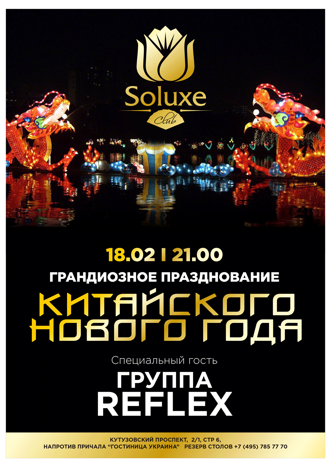 Столик в клубе на новый год Столик в клубе на новый год